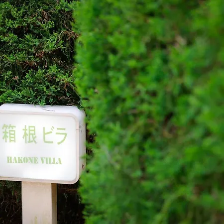 Hakone Villa-3